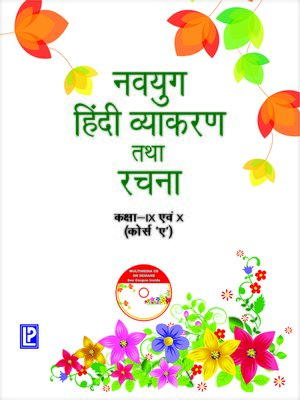 cover image of Navyug Hindi Vyakaran IX & X (Course A)